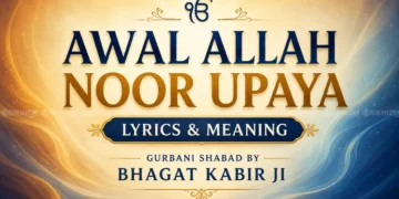 Awal Allah Noor Upaya Lyrics