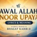 Awal Allah Noor Upaya Lyrics