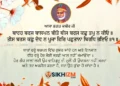 Barah Baras Baalpan Beete Guru Granth Sahib Ji