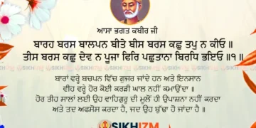 Barah Baras Baalpan Beete Guru Granth Sahib Ji