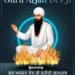 Guru Arjan Dev Ji Shaheedi Diwas Martyrdom Day
