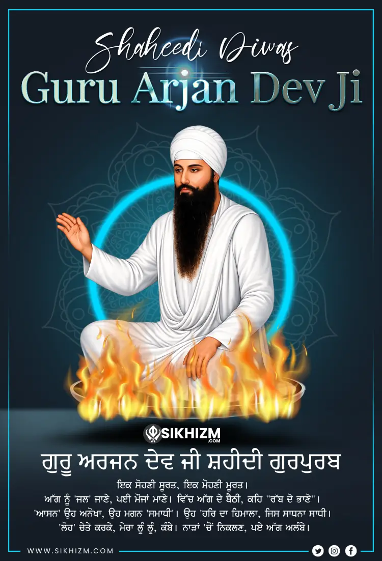 Guru Arjan Dev Ji Shaheedi Diwas Martyrdom Day