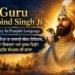 Guru Gobind Singh Ji History In Punjabi Language