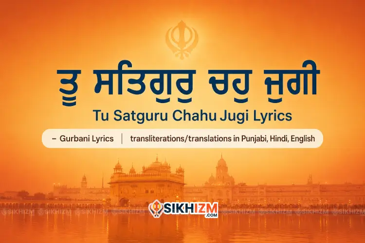 Tu Satguru Chahu Jugi Lyrics