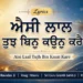 Aisi Lal Tujh Bin Kaun