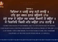 Bidya Na Parho Baad Na Jano