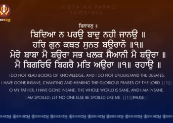 Bidya Na Parho Baad Na Jano