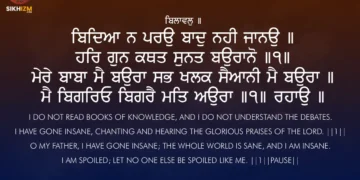 Bidya Na Parho Baad Na Jano