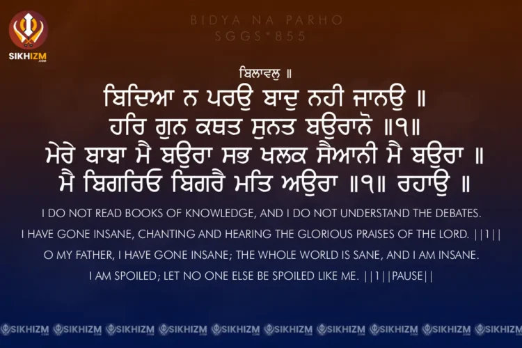 Bidya Na Parho Baad Na Jano