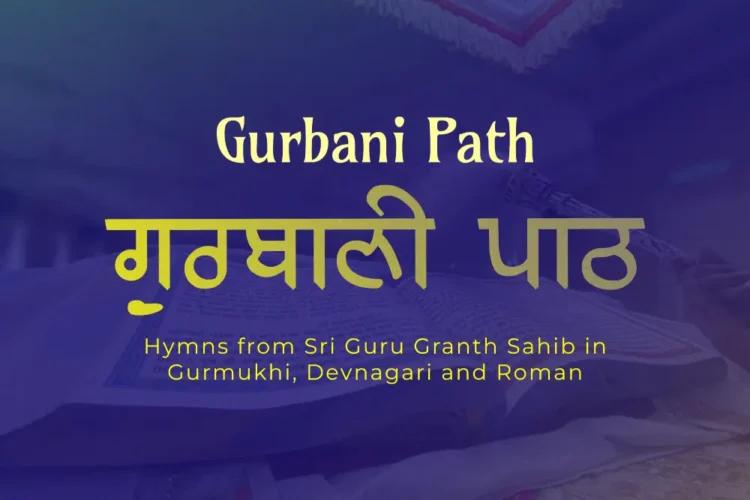 Gurbani Path collection featuring Japji Sahib, Sukhmani Sahib, Jaap Sahib and other Sikh prayers from Guru Granth Sahib