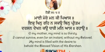 Maai Mere Man Ki Pyas