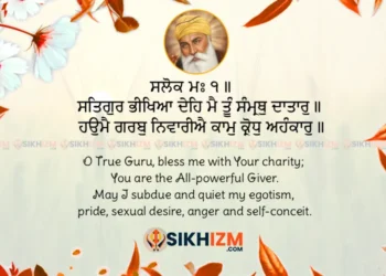 Satgur Bhikhia Deh Main Tu Samrath Datar