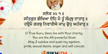 Satgur Bhikhia Deh Main Tu Samrath Datar