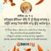 Satgur Bhikhia Deh Main Tu Samrath Datar