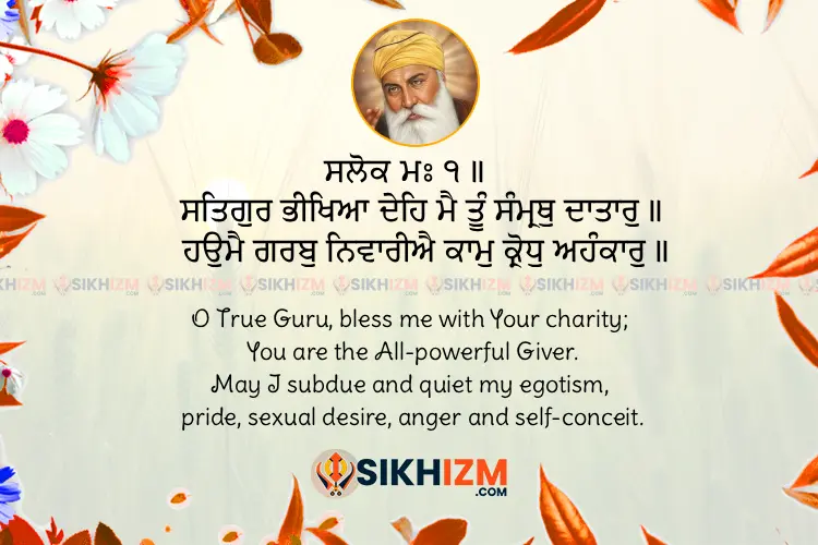 Satgur Bhikhia Deh Main Tu Samrath Datar