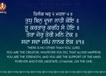 Tudh Bin Duja Nahi Koi