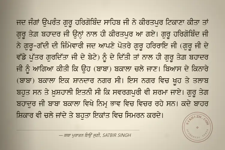Guru Tegh Bahadur at Baba Bakala