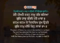 Mere Hiarey Ratan Naam Har Basia