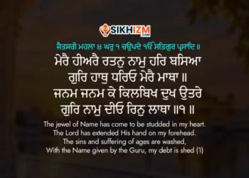 Mere Hiarey Ratan Naam Har Basia