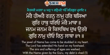 Mere Hiarey Ratan Naam Har Basia