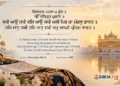 Sakhi Aao Sakhi Vas Aao