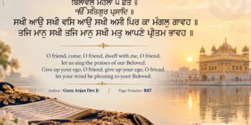 Sakhi Aao Sakhi Vas Aao