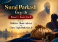 Suraj Parkash Makhan Shah Lubana & Guru Tegh Bahadur Sahib