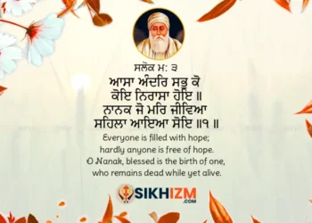 Aasa Andar Sabh Ko – Gurbani Meaning & Translation