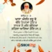 Aasa Andar Sabh Ko – Gurbani Meaning & Translation