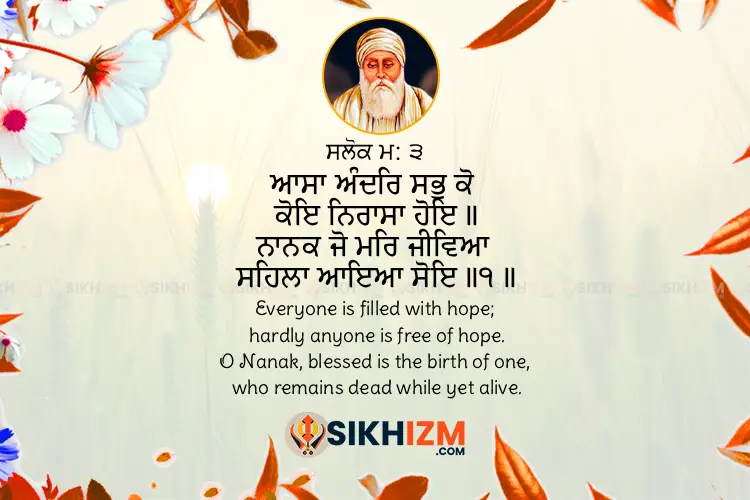Aasa Andar Sabh Ko – Gurbani Meaning & Translation