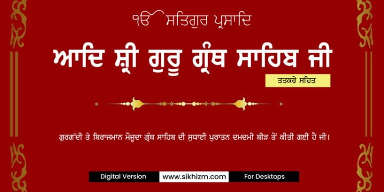 Guru Granth Sahib Sikhism Books PDF Sikhizm