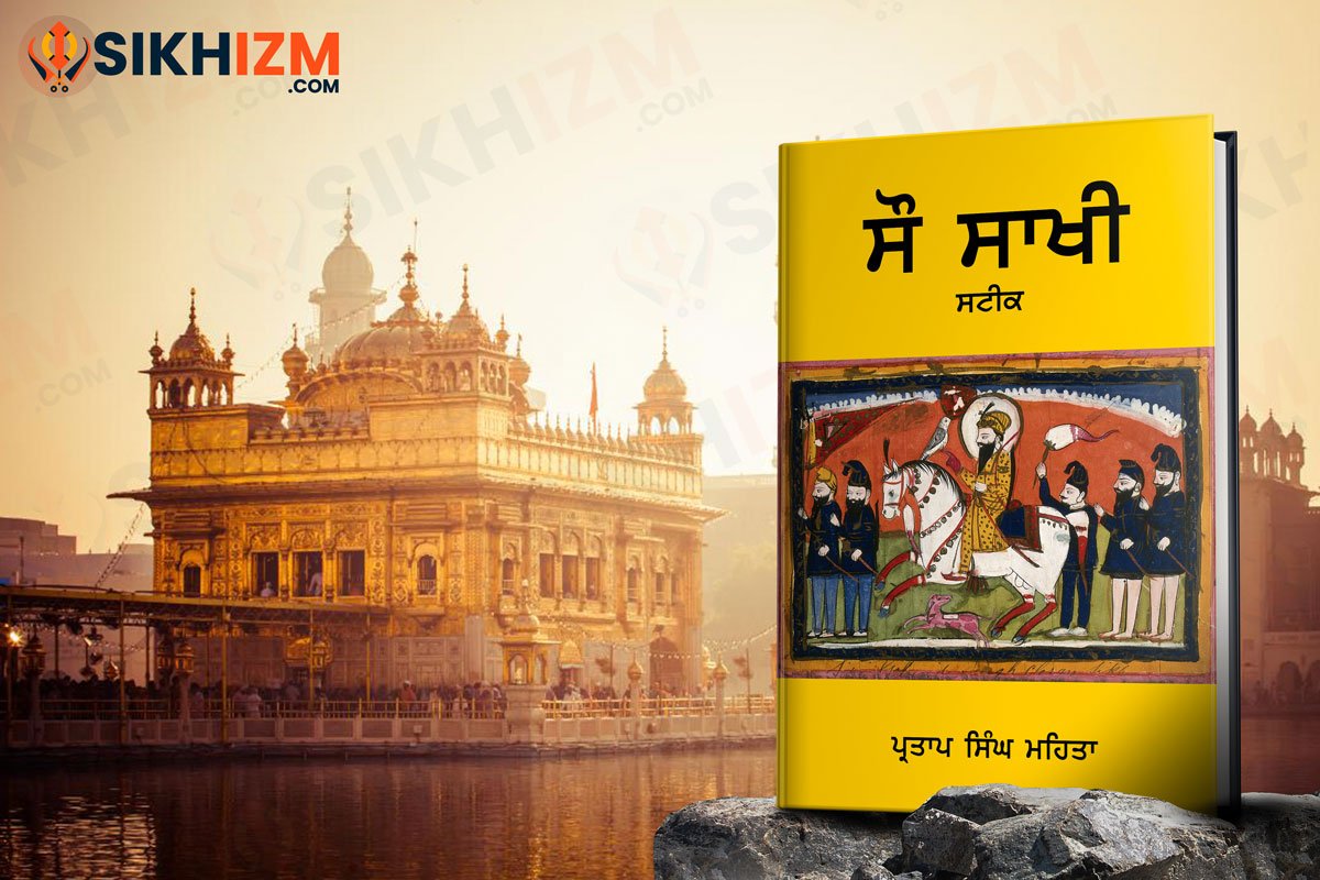 Sau-Sakhi-Steek-Guru-Gobind-Singh-PDF