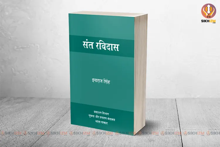 Sant Ravidas Biography in Hindi PDF