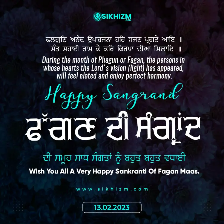 Sangrand Feb 2023 Wishes | Fagun Sankranti | Image