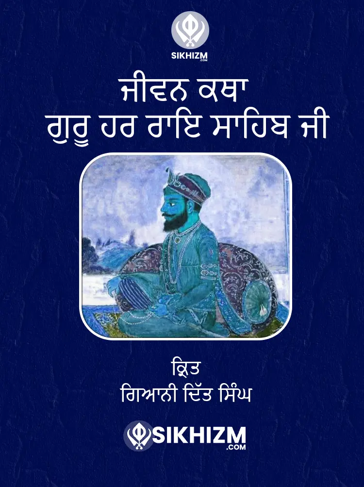 Jivan-Katha-Guru-Har-Rai-Sahib-Ji-by-Giani-Ditt-Singh-Ji