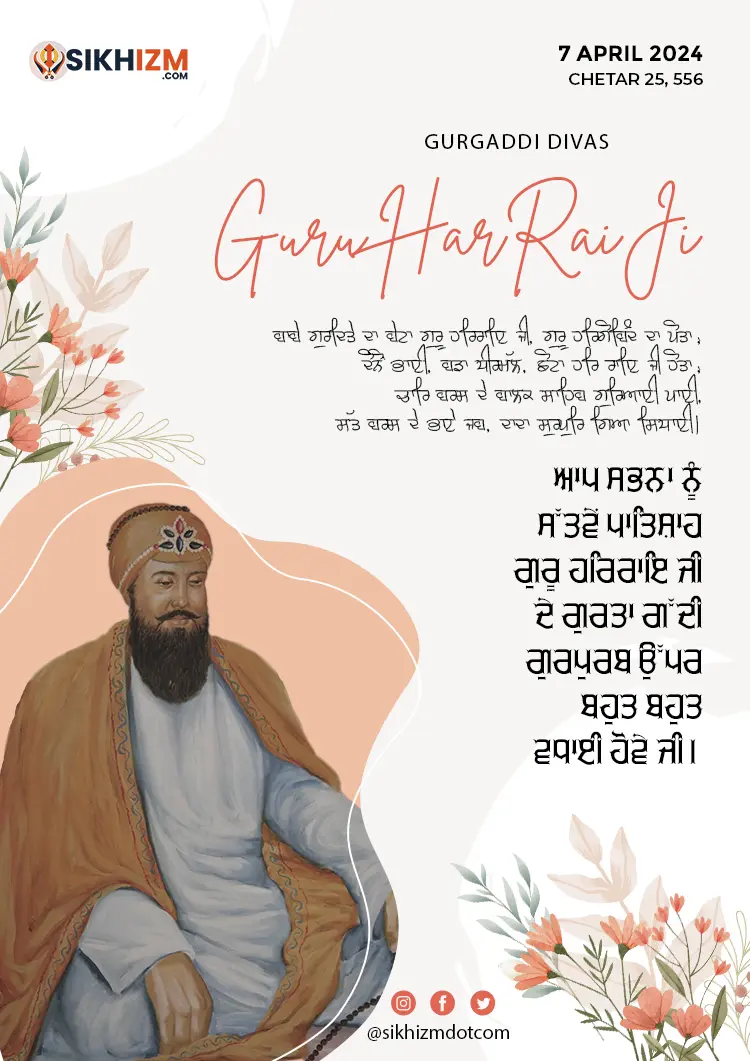 Guru-Har-Rai-Gurgaddi-2023