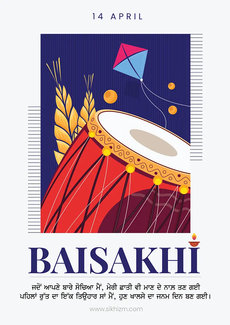Baisakhi 2023 Wishes | Festival Celebration Image