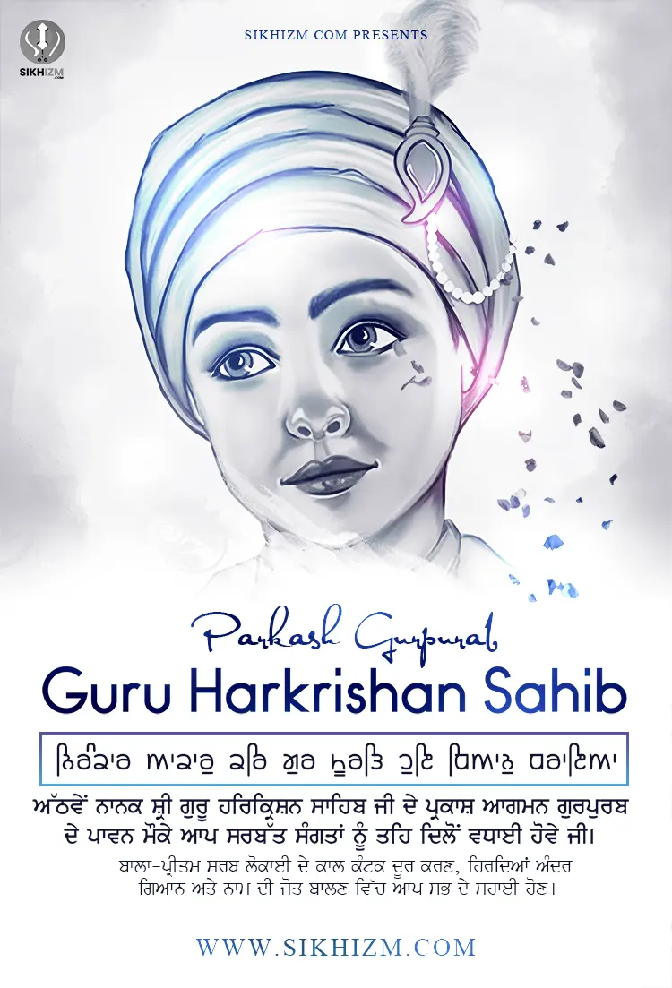 Guru Harkrishan Ji Parkash Purab 2023 Wishes Image