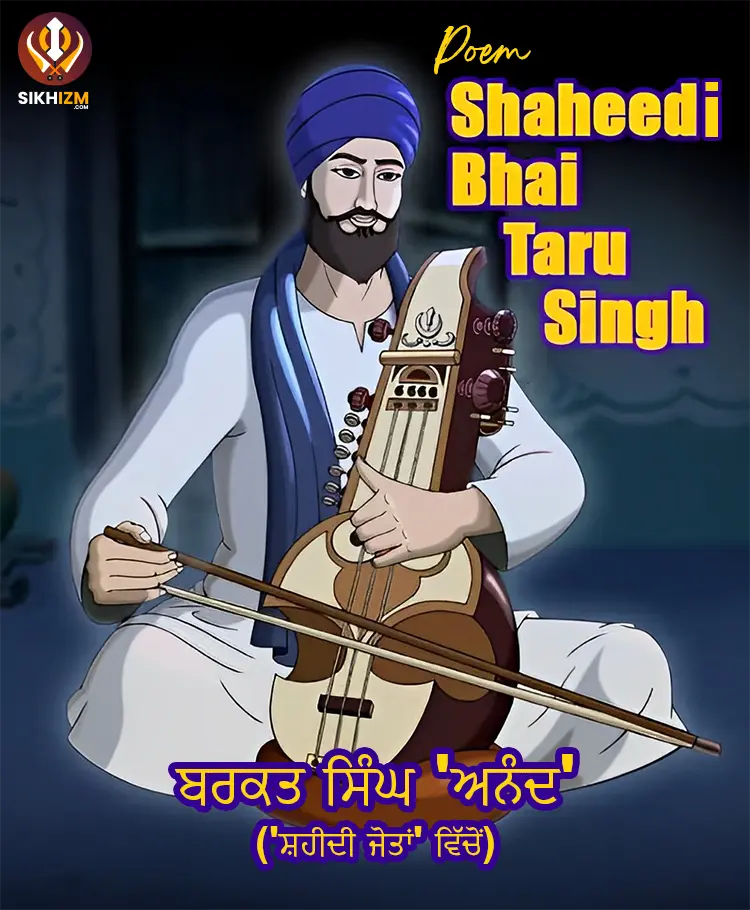 Shaheedi Bhai Taru Singh Ji - Barkat Singh Anand Punjabi Poem