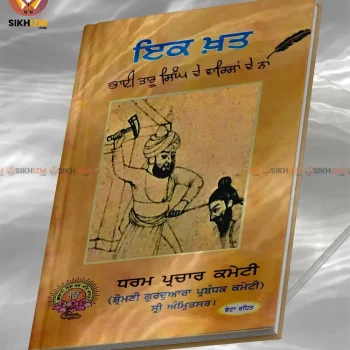 Ik Khat Bhai Taru Singh De Varisan De Naam [ Punjabi PDF ]