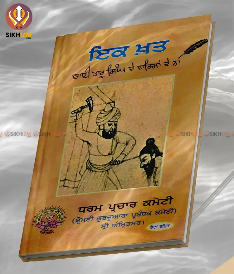 Ik-Khat-Bhai-Taru-De-Varisan-De-Naam-Punjabi-PDF-Book
